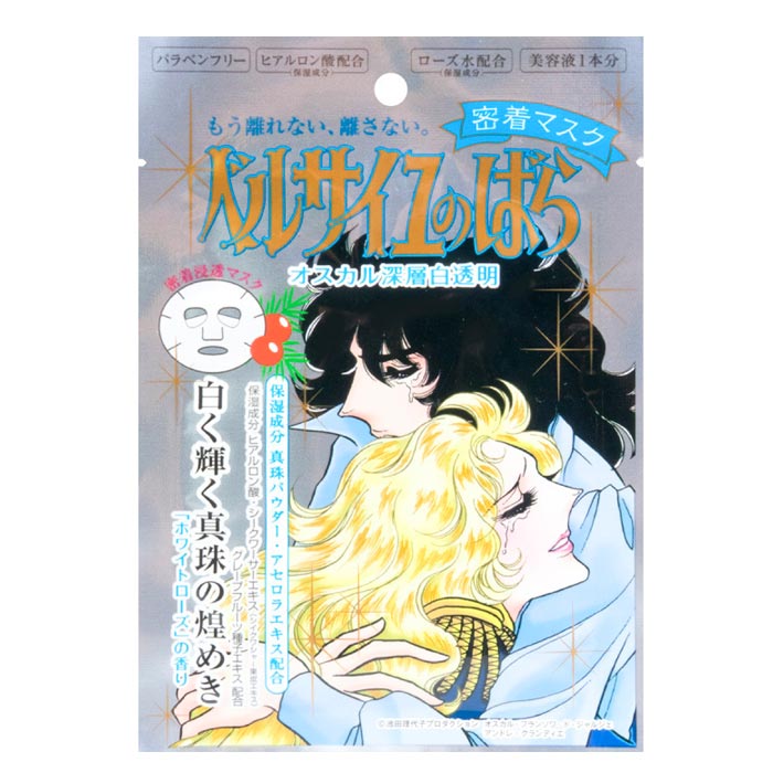 
            
                Load image into Gallery viewer, [CAREER BEAUTE] THE ROSE OF VERSAILLES WHITENING ROSE MASK 1SHEET
            
        